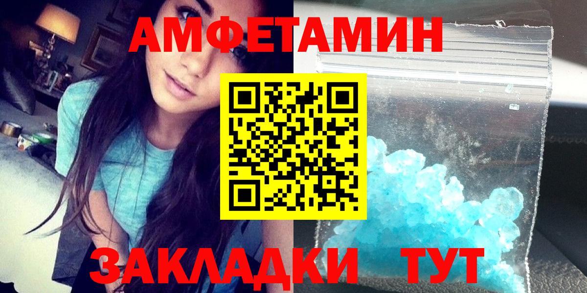 АМФЕТАМИН Premium Гудермес