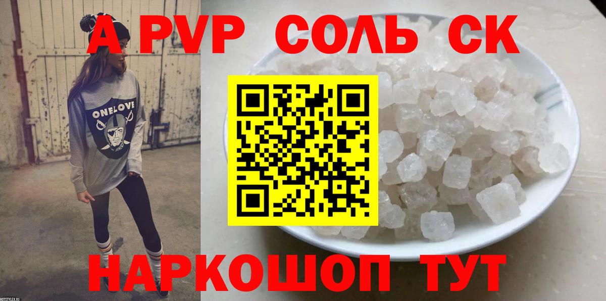 Alpha-PVP VHQ Гудермес