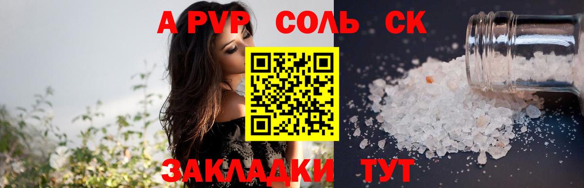 Alfa_PVP VHQ  А ПВП Соль  Вход с VPN  Гудермес 