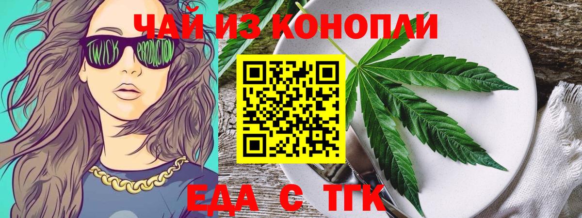 Canna-Cookies конопля  Гудермес 