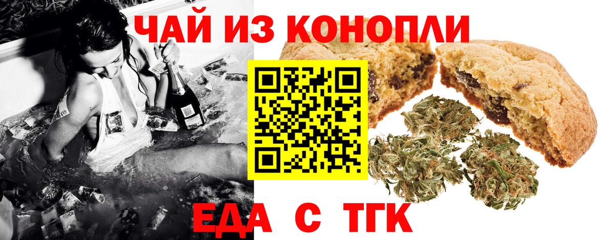 Гудермес  Cannafood марихуана  Вход с VPN 