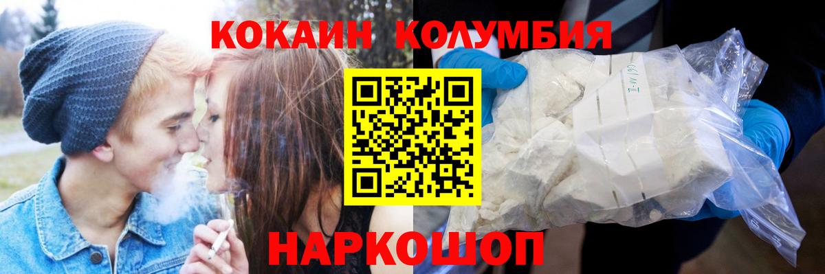 Кокаин Боливия  Кокаин Fish Scale  Гудермес 