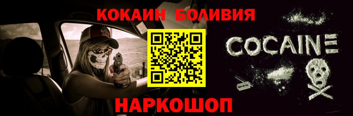 COCAIN  Вход с VPN  Гудермес  КОКАИН 98%  Cocaine Перу 