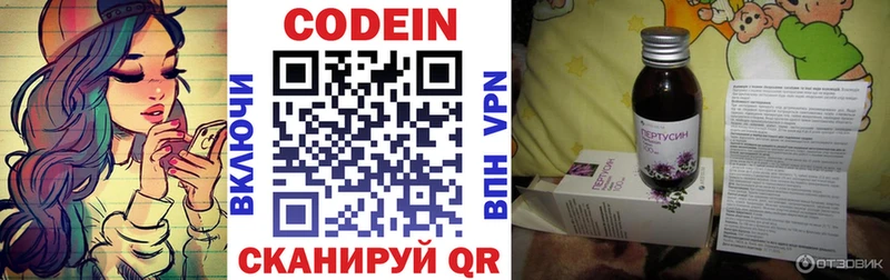 наркотики  Гудермес  Codein Purple Drank 