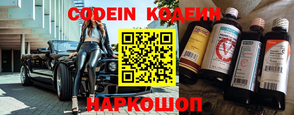 Кодеиновый сироп Lean Purple Drank Гудермес