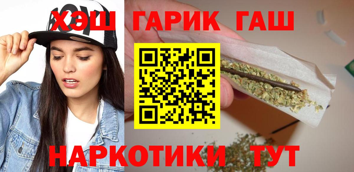 Гашиш хэш Гудермес