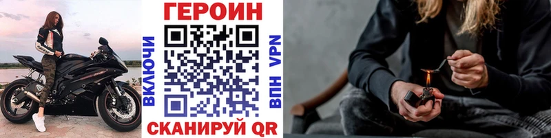 ГЕРОИН белый наркошоп Гудермес