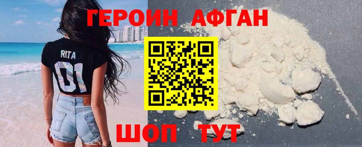 Героин гречка  Гудермес 