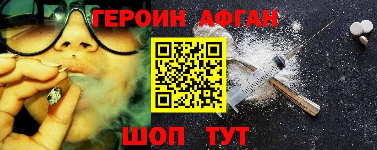 ГЕРОИН VHQ  Вход с VPN  Гудермес 