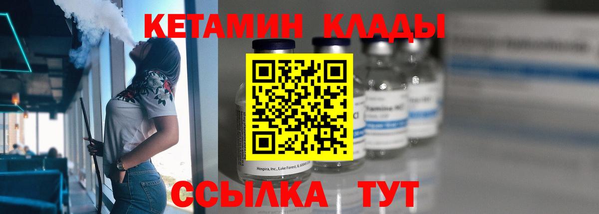 Кетамин ketamine Гудермес