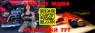 молекула духа Беслан