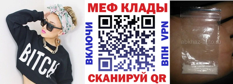 shop как зайти  купить наркотик  Гудермес  МЕФ mephedrone 