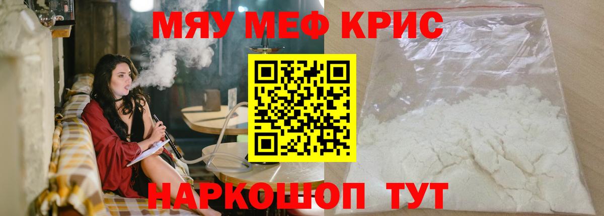 МЕФ мяу мяу  Меф mephedrone  Вход с VPN  Гудермес 