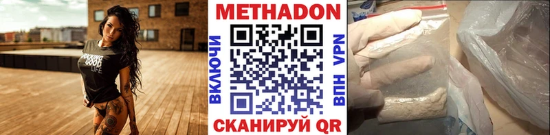 МЕТАДОН methadone  Гудермес 