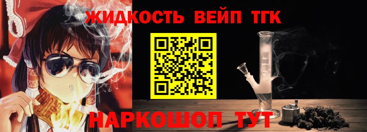 Дистиллят ТГК вейп Гудермес