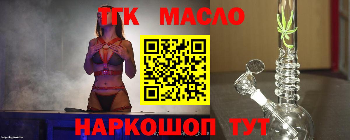 ТГК гашишное масло  ТГК концентрат  Гудермес 